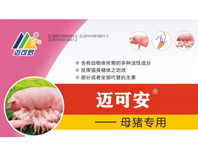 虫草欣康-母猪专用