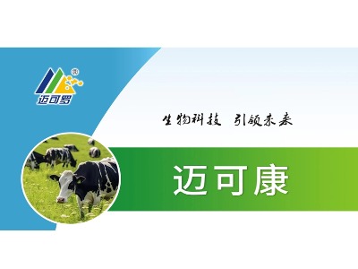 虫草欣康-迈可康